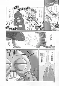 [Marugoto Ringo]ATOMIC GIRL PLUTORIAN 2