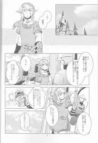 (SUPER25) [Sakurakan (Kaidou Mizuki)] Ameiro no Jikan (The Legend of Zelda)