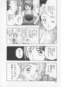 [Yamada Nora] Pantsu Urimasu