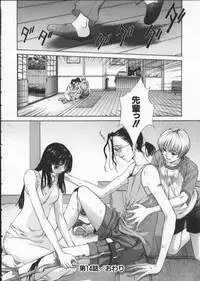 [Harazaki Takuma] Koganeiro Butai 3