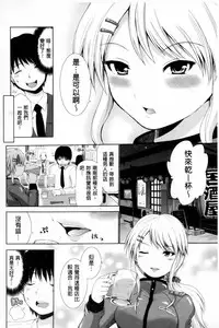 [Yano Toshinori] Puni Sports Club | 性感運動俱樂部 [Chinese]