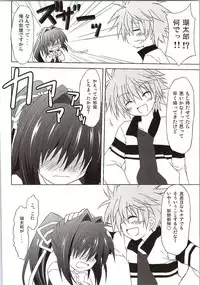 (C81) [Navy Blue (Kagura Nanaki)] Another Days Lucia (Rewrite)