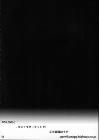 (C71) [Z-TABUKURONEKO HOUSE (Gyonikun)] TO-LOVE-L (To LOVE-Ru)