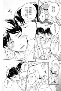 [ideokaaiji] Singeki!Levi-senpai (Shingeki no Kyojin)