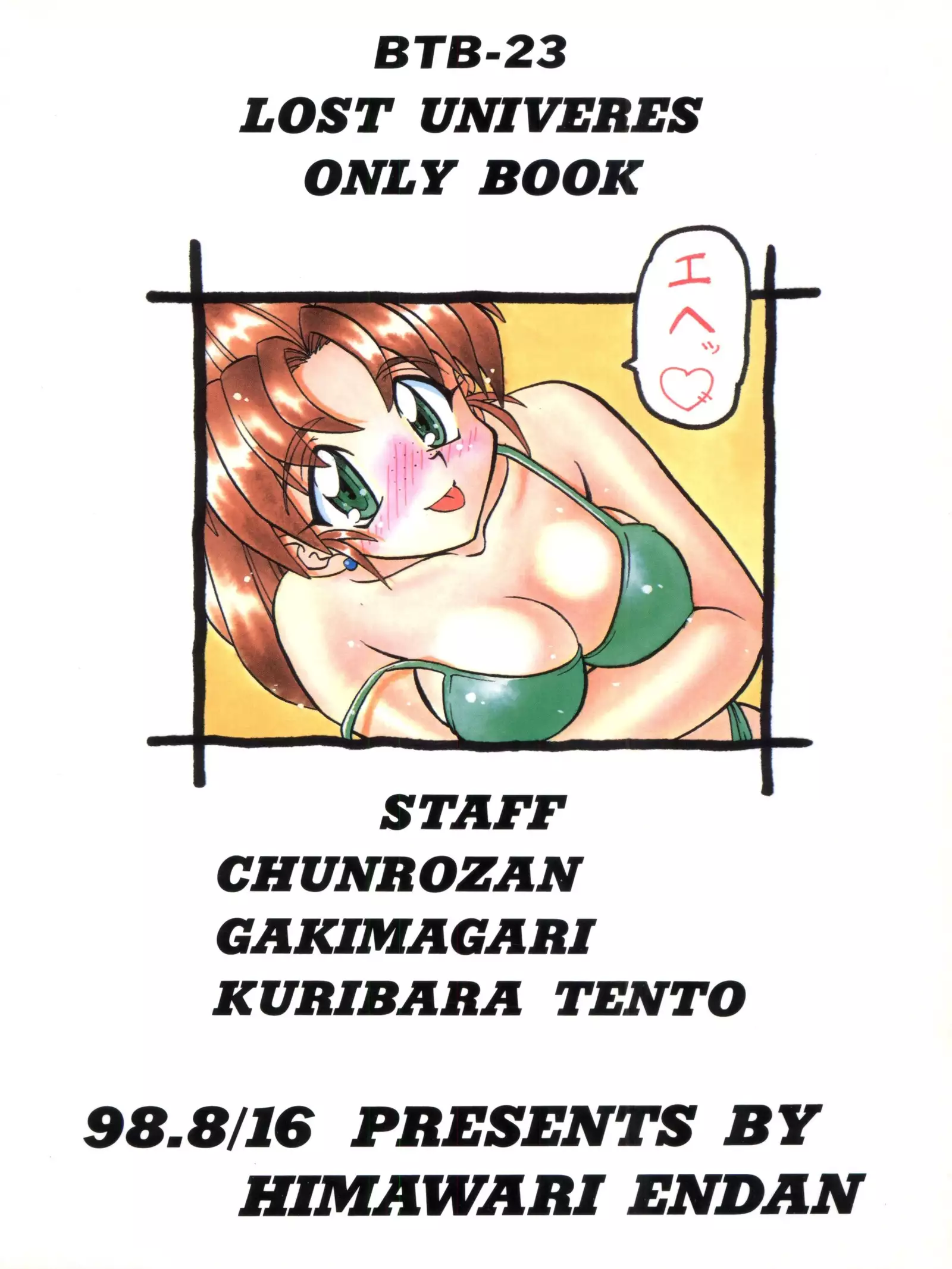 BTB-23 DOUBLE INCOME