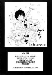 (C75) [Hidebou House (Hidebou)] Momo Haruka (The Idolm@ster)