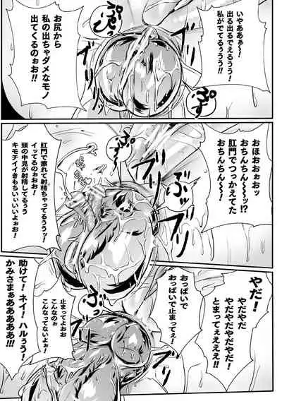 Personality Excretion Monastery Ch.1