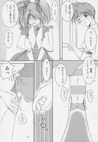 [Naniwa Onsen Tamago Kumiai (Katsumi Kouichi)] Carrot Extend! (Pia Carrot e Youkoso!!)