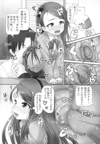(C86) [Mamekura (Mamezou)] IORIX Final (THE IDOLM@STER)