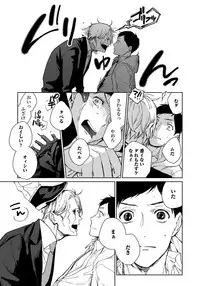 [Aofuji Kii] Hirotta Otoko wa Incubus [Digital]