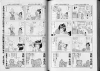 Boy Meets Boy Volume 5