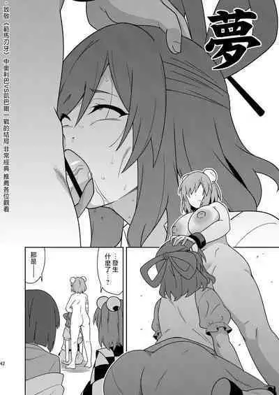 Butou bouchuujutsu retsuden in Pi musou