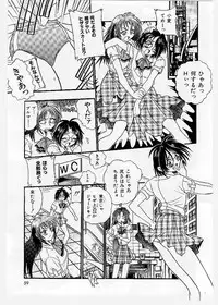 [KANKITEN] Dai Pinch! Torawarekko