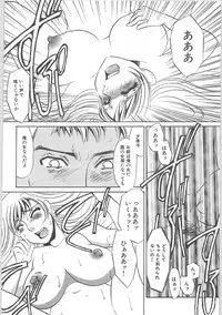 [Umino Yayoi] Hontou no shujin (A Real Master)