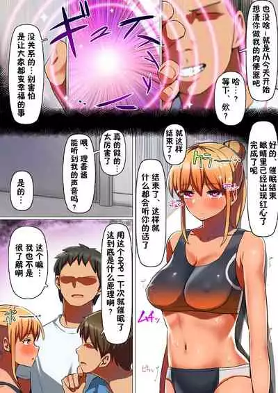 [Kurumaya Koudou] Sports-kei Kanojo, Nikubenki Health ni Ochiru. [Chinese] [心海汉化组]