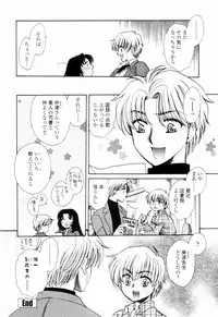 [Yatengetsu] Oku made Aishite. - Love to the Back.