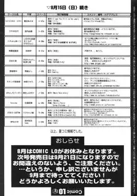 Comic LO 2005-09 Vol. 19