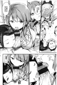 [Fujiyama] Naishogoto [Chinese]