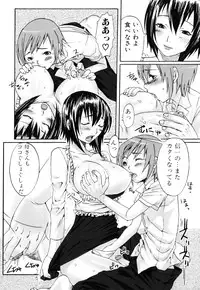 [Anthology] Haha to Ko no Inya 3