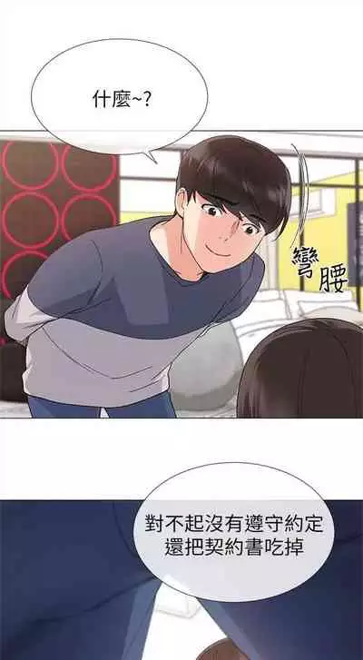 [週五] [夜行星 & 柚子] 重考生 1-67 官方中文（連載中）