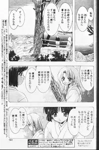 COMIC Papipo 1999-12