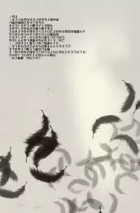 (CCTokyo125) [HEATWAVE (Yuuhi)] Der Freischutz (Hetalia: Axis Powers)