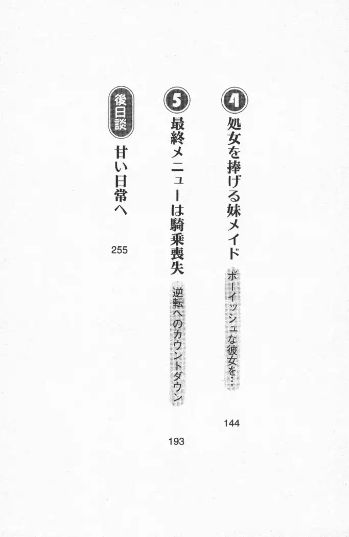 メイド喫茶 猫の隠れ家