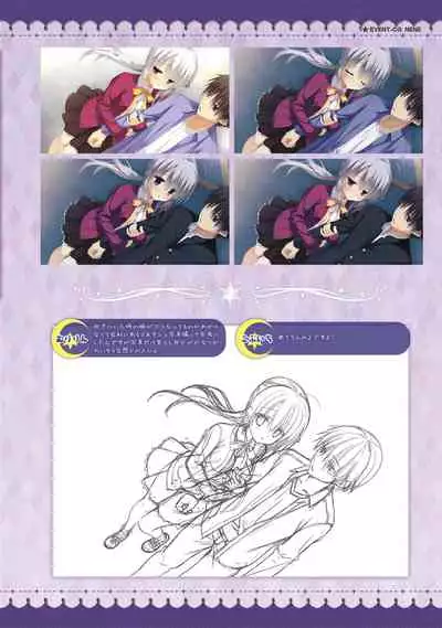 SABBAT OF THE WITCH OFFICIAL VISUAL FAN BOOK