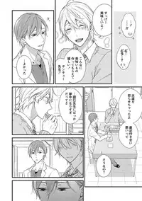 [Rihara] Nure Nezumi-tachi no Koi [Digital]