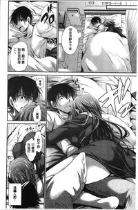 Doku Aru Hana no Amai Mitsu | 毒淫花的甘甜蜜