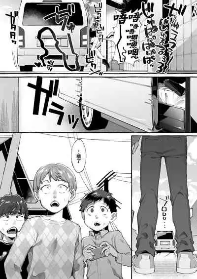 Joshigakusei o Rachi Yuukai Shita to Omottara Otokonoko datta. | 本以为诱拐了女学生却发现是伪娘。