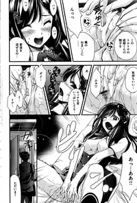 COMIC Kairakuten BEAST 2016-07