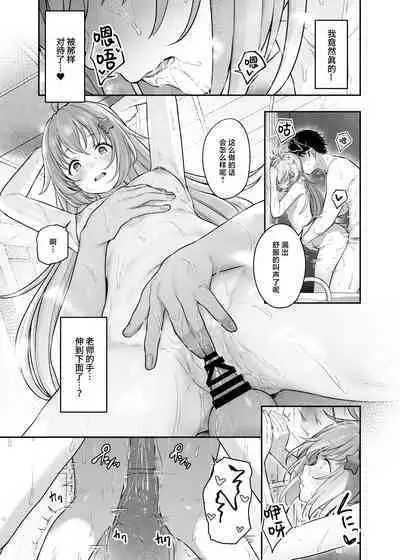 Tokoton Yacchau Kyouyama Kazusa 2 Shinchoku 1~4