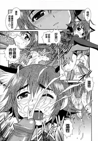 [Shinozaki Rei] Henshin | Transformation (Nikushoku Joshi) [Chinese] [先行者個人漢化] [Decensored]