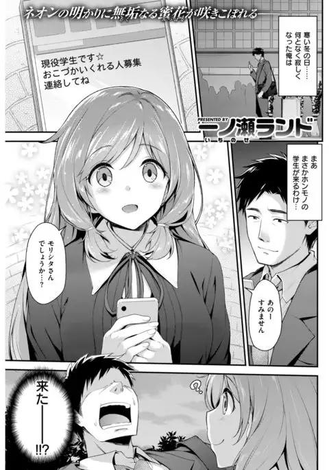 COMIC Kairakuten BEAST 2017-04