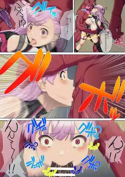 Danmashi Erika Chapter 1