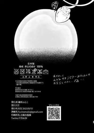 Seifu Kounin Sex Counselor ni Netorareta Boku no Tsuma