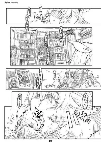 [Shirotsumesou (Ryokai)] Liner Notes 01[Quadrantids] (THE IDOLM@STER CINDERELLA GIRLS) [Digital]