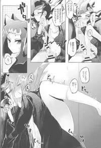 [Gensō doruche (Kokumu)] Hitotsuyanenoshita no koiwazurai (Yu-Gi-Oh! Zexal)