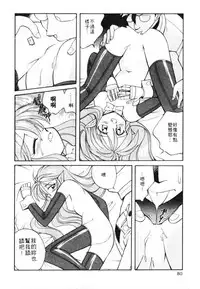 [Otokawa Kazuki] Tiny BLUE [Chinese]