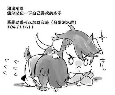 Gotou-kun ni Nukinuki Shite Morau Hon.