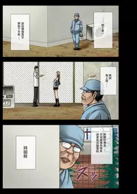 [Crimson] Idol Kyousei Sousa Gakuen Hen [Chinese] [苦渡众生汉化组]