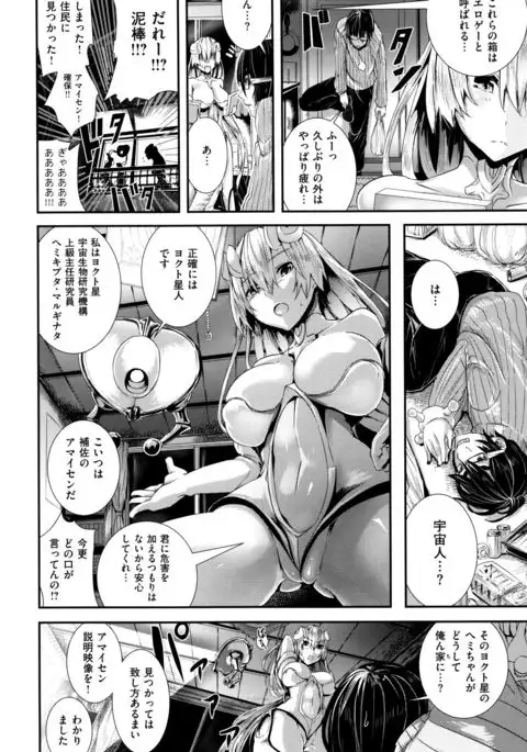 Gakkou de Ikou! ~WILD PARTY AFTER SCHOOL~