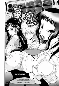 [Kotoyoshi Yumisuke] Kumikyoku Mitsunyuu - Mammosus Vacca Narratio [English] [Fated Circle] [Decensored]