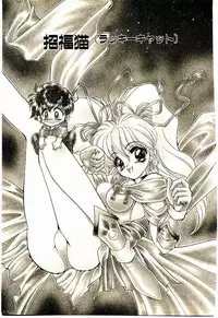 [Lei Nekojima] Akumade Occult