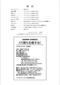 [Nayuzaki Natsumi] Mesuochi Zenkai Shoujo! [Digital]