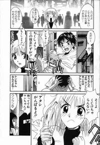 [Uchino Bungo] Watashi ga Anata ni Dekiru Koto