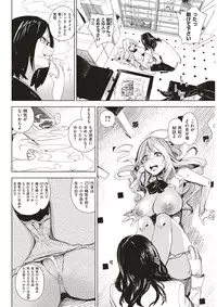 COMIC Kairakuten 2017-03 [Digital]