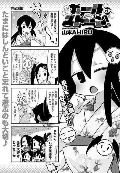 COMIC Anthurium 2023-11