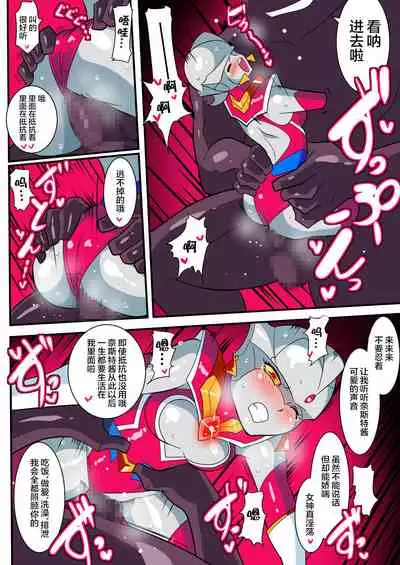 Ginga no Megami Netise V